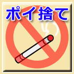 tabaco_icon.gif